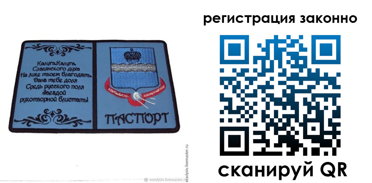 прописка в квартире в Лосино-Петровском