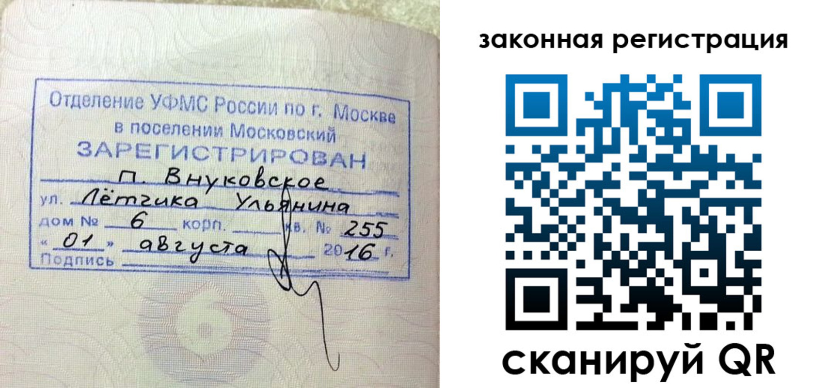временная регистрация в квартире в Лосино-Петровском