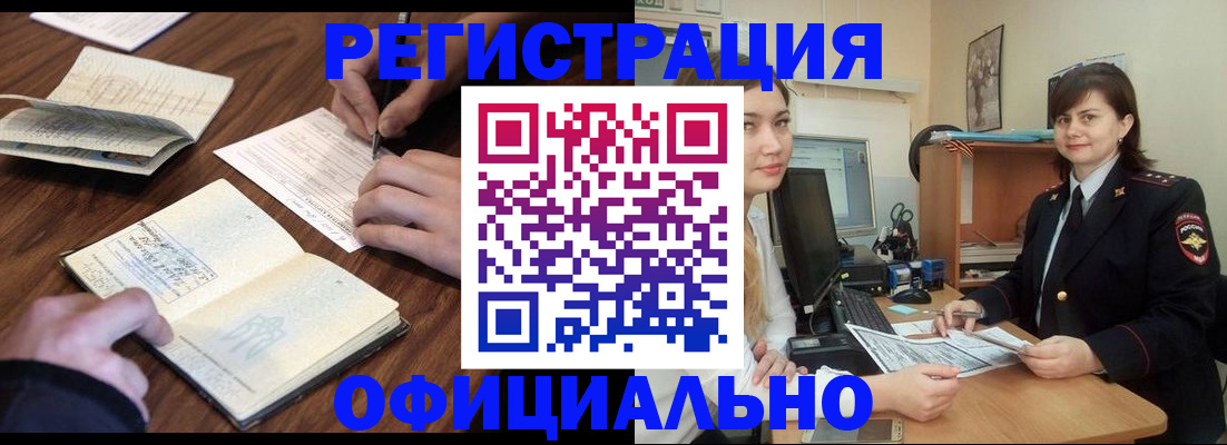 регистрация для школы в Лосино-Петровском