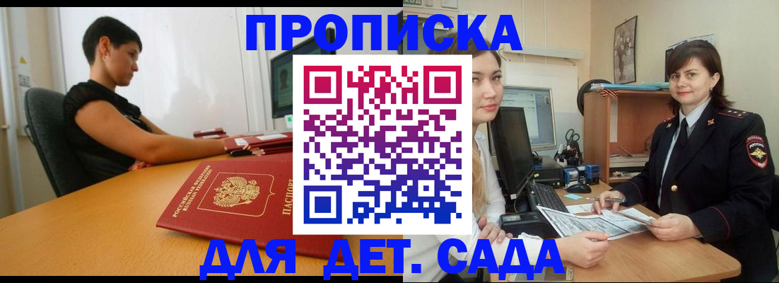 прописка в квартире в Лосино-Петровском