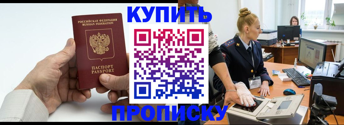 временная регистрация поиск в Лосино-Петровском