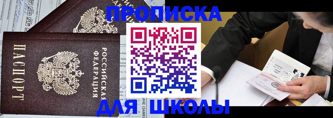 прописка паспорт в Лосино-Петровском