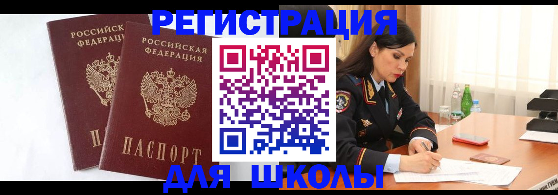 миграционный учет в Лосино-Петровском