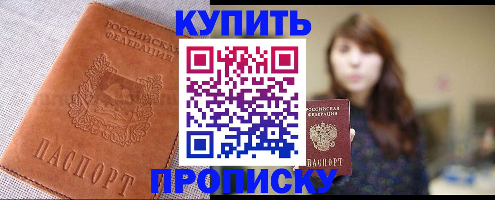 прописка поиск в Лосино-Петровском