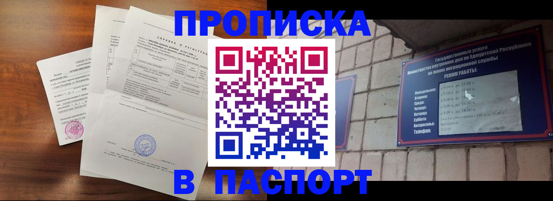 миграционный учет в Лосино-Петровском