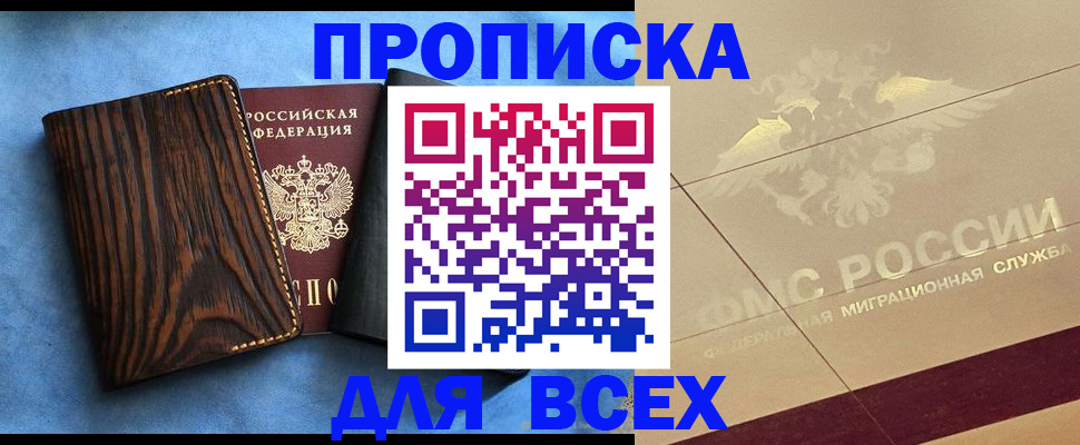 пропишу в квартире в Лосино-Петровском