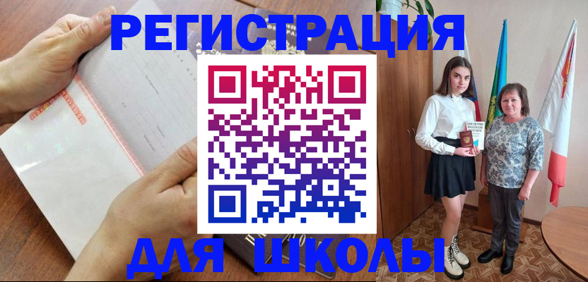 где прописаться в Лосино-Петровском
