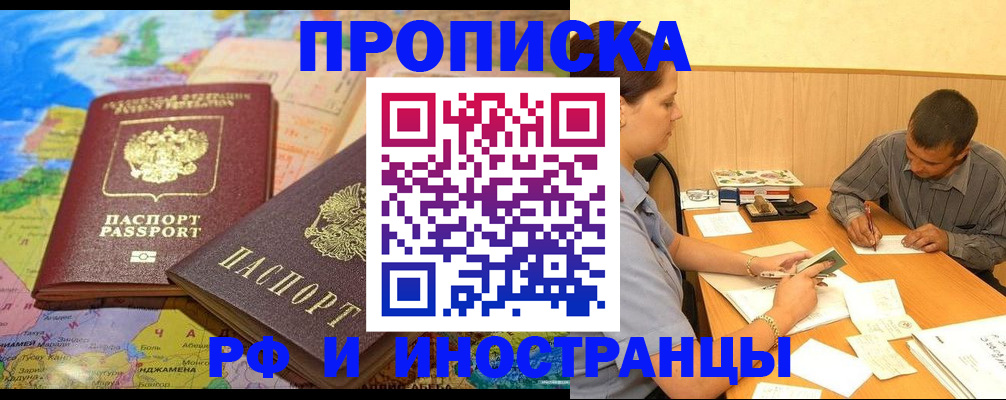 временная регистрация поиск в Лосино-Петровском
